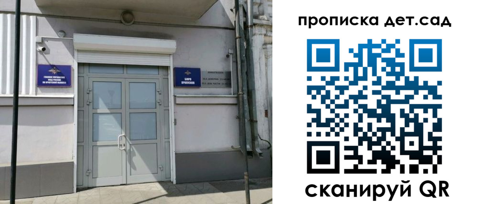 прописка от собственника в Заречном