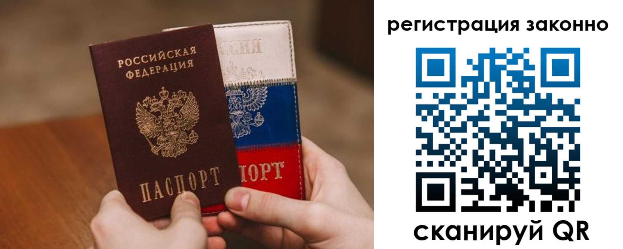 временная регистрация для школы в Заречном